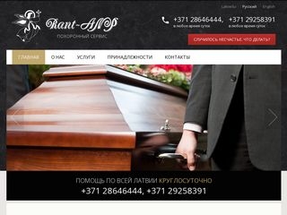 Rant-ANP SIA webpage