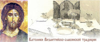 Daugavpils Grieķu-katoļu Kristus Augšāmcelšanās draudze Logo