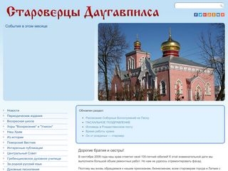 Daugavpils Jaunbūves pirmā vecticībnieku draudze webpage
