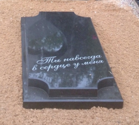 Гранитное надгробиеgranite tombstone