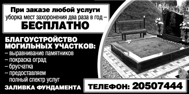 Kapavietas labiekārtošana