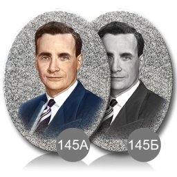 Preview image for  Akmens gravējuma imitācija "145 B"