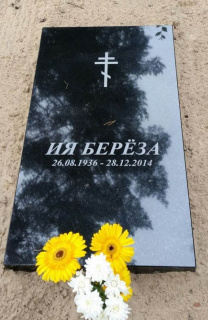 Granite closed grave slab