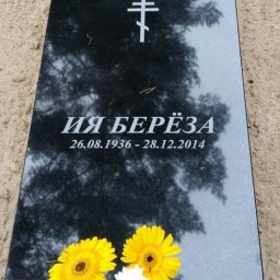 Preview image for  Klasiska dizaina kapu plāksne no granīta