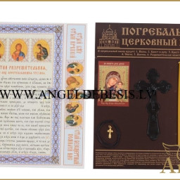 Preview image for  Sieviešu pareizticīgo apbedīšanas komplekts