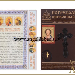 Preview image for  Vīriešu pareizticīgo apbedīšanas komplekts
