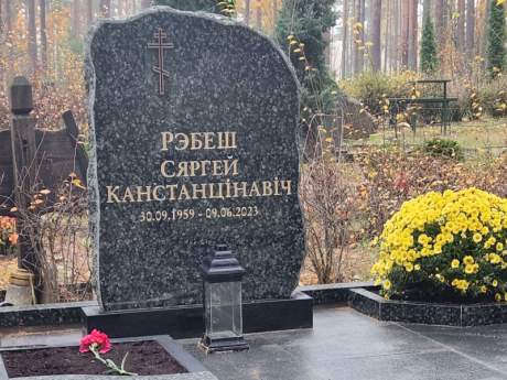 Rough-hewn Granite Headstone 
