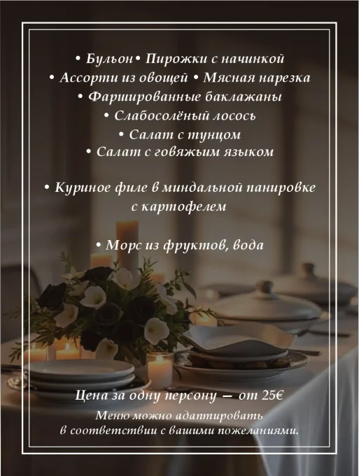 Funeral Receptions in Vecmīlgrāvis  We provide funeral reception services, taking care of all the arrangements on this difficult day.