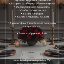 Preview image for  Bēru mielasta ēdienkarte Imantā