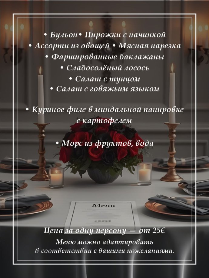 Bēru mielasta ēdienkarte Imantā