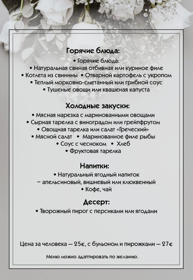 Funeral Repast Menu