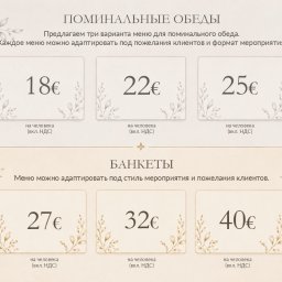 Preview image for  Меню Atmosfēra